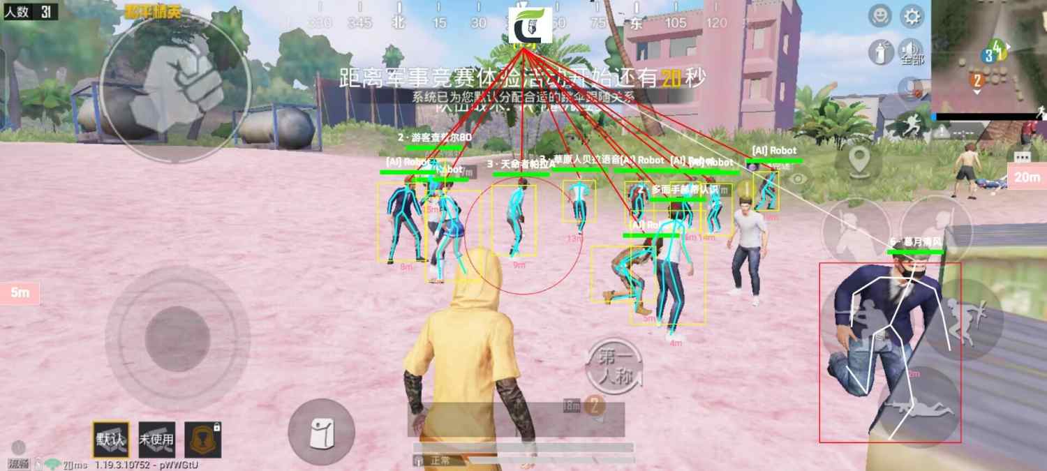 和平精英模拟器《ACE》内部辅助上架